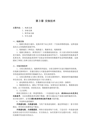合肥西门子爱格瑞电子科技有限公司网络工程师学习笔记