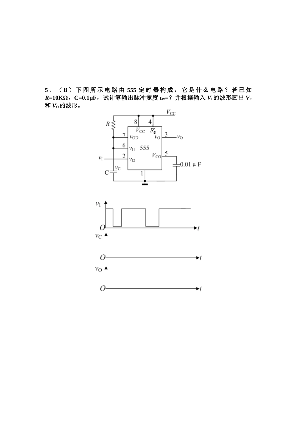 数字逻辑与数字电路电子体库第六章 脉冲波形的产生和整形_第3页