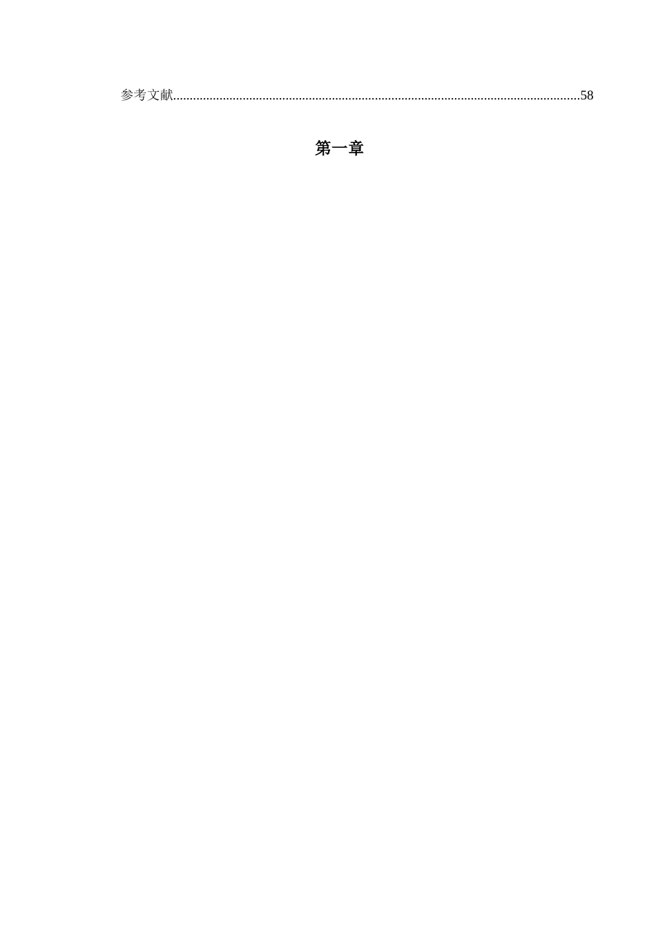 地下工程毕业设计_第2页