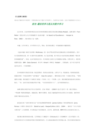 大品牌大麻烦案例分析