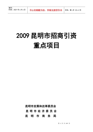 基础设施建设项目