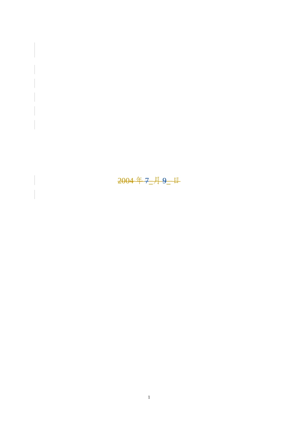 城市生活垃圾处理特许经营协议_第2页