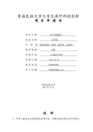 大学 生课外科技创新