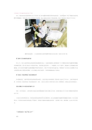 华联药厂甲氨蝶呤事故