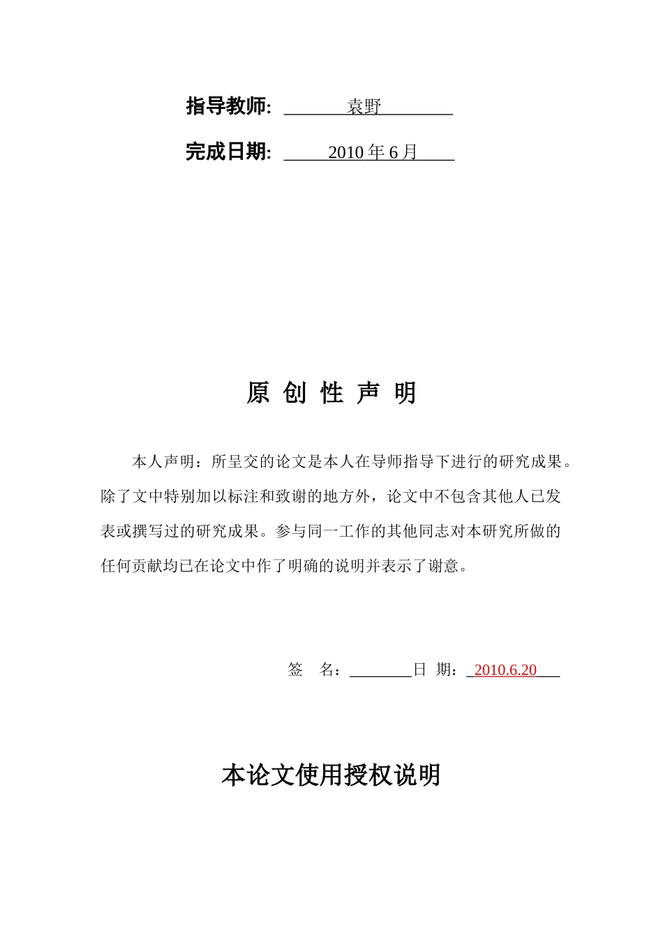 大学专业英语学习策略实证研究_第2页