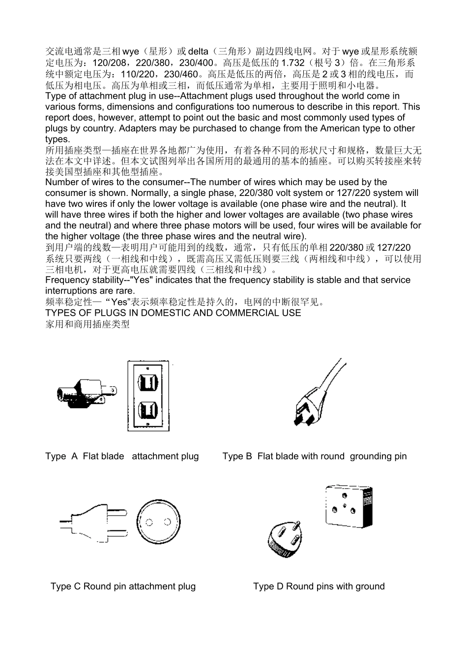 工业机械分会-AVQ100-series_第3页