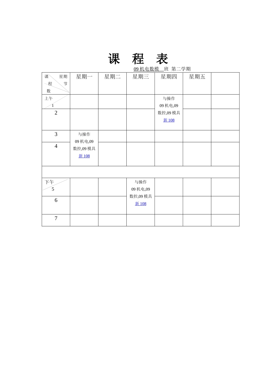 数控铣编程教案_第2页