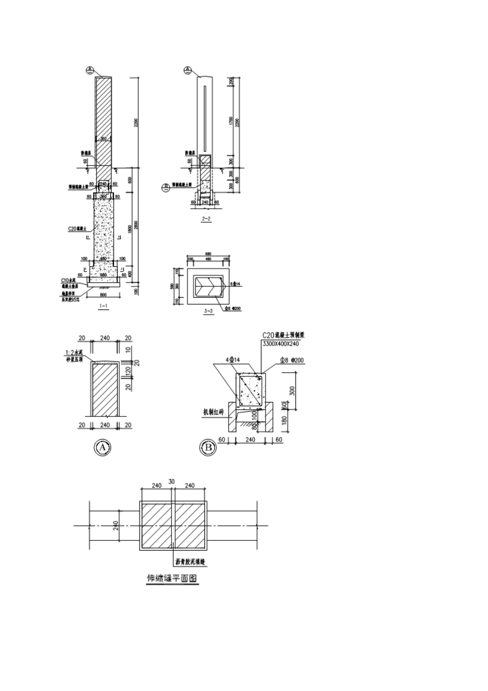 大型厂区临建工程施工方案_第3页