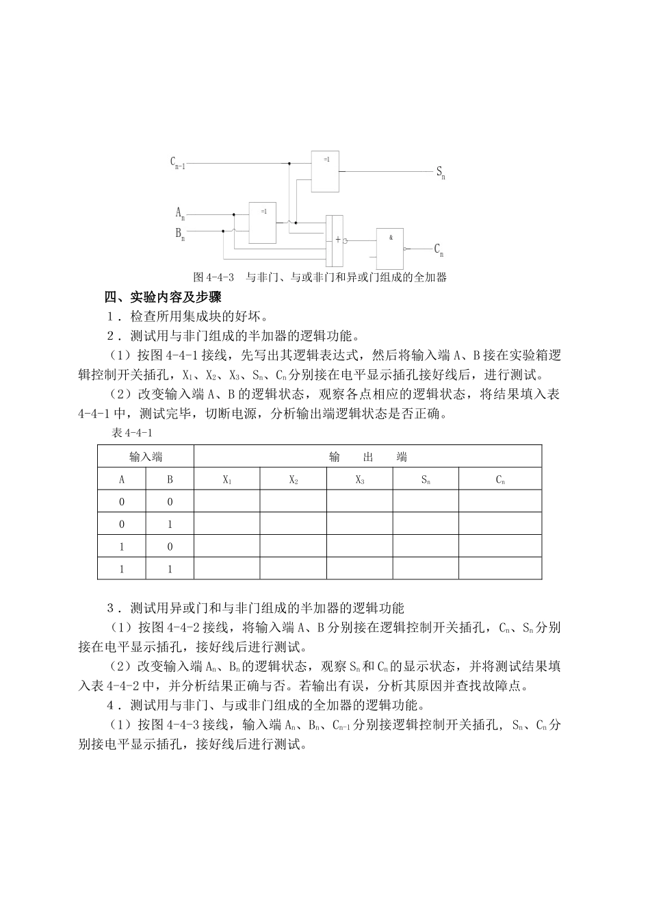数字电子技术基础_第2页