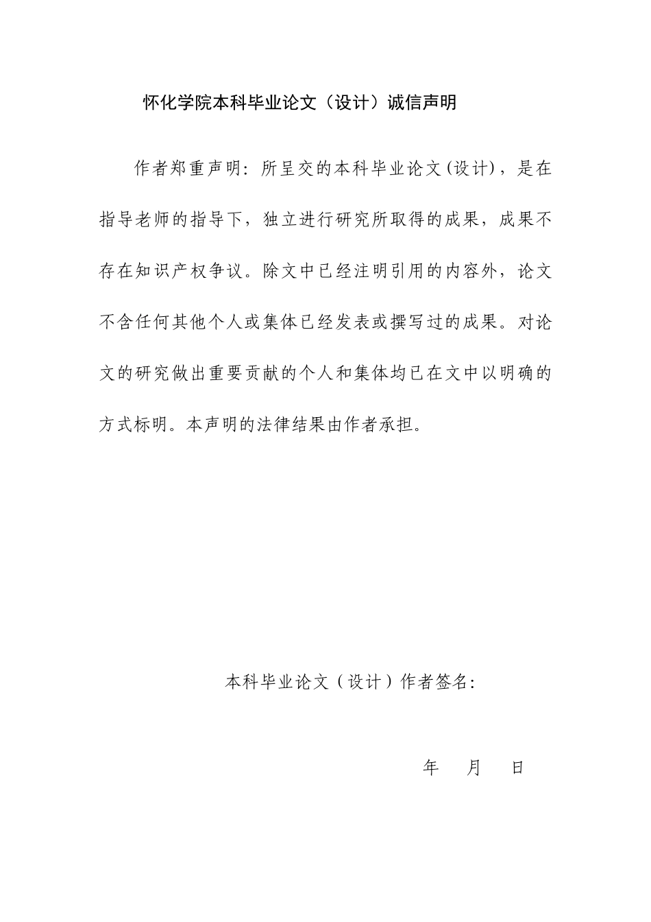 数控恒流源的设计与实现(43页)_第2页