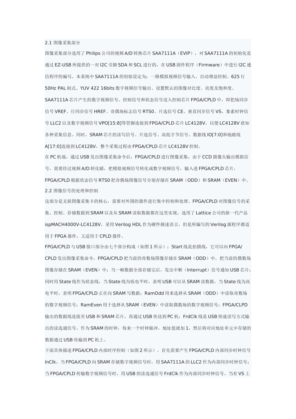 基于FPGACPLD和USB技术的无损图像采集卡_第2页
