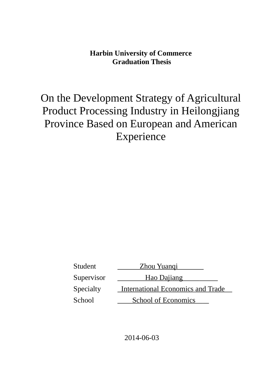 基于欧美经验的黑龙江省农产品加工业发展对策研究_第3页