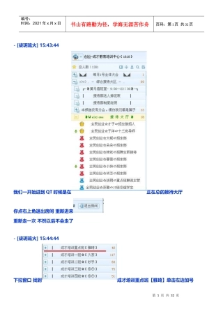 培训文字对话流程