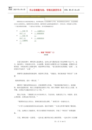 大话西游团队4