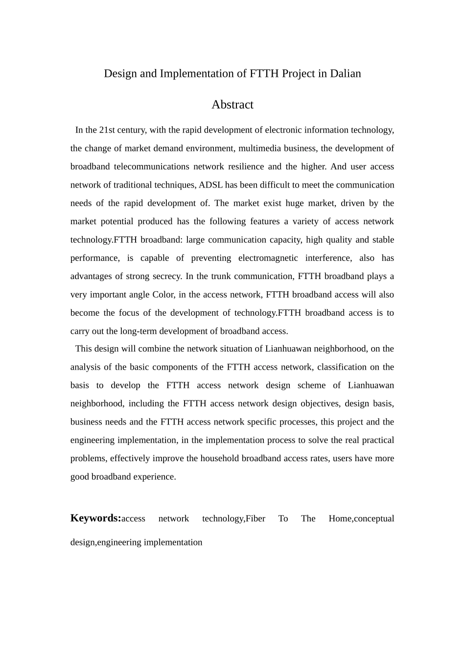 大连地区FTTH工程设计与实施_第2页