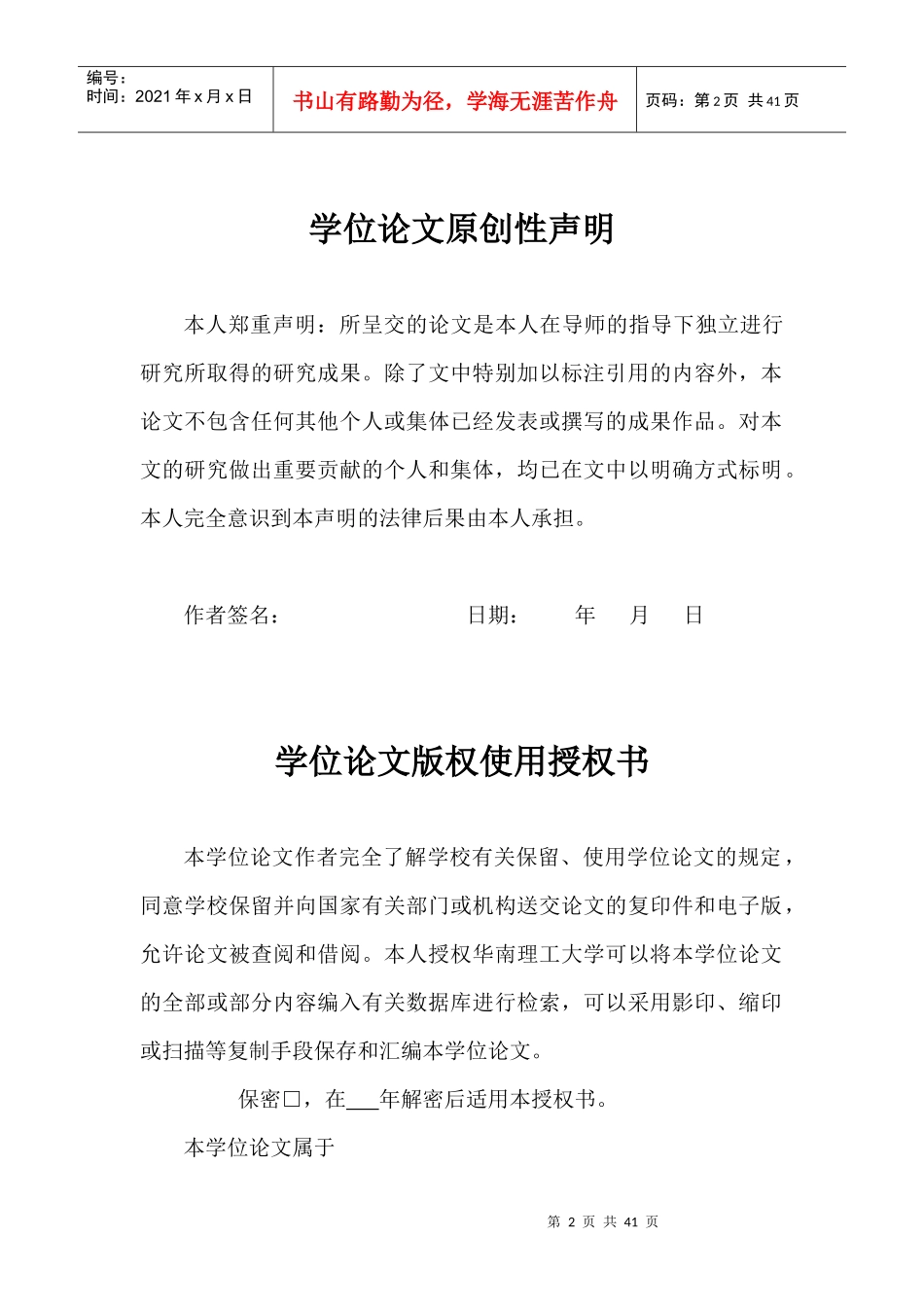 基础设施建设项目融资(914)_第2页