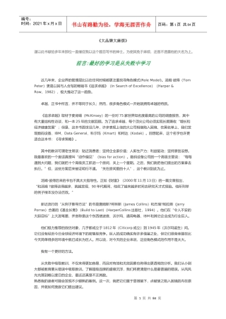 大品牌大麻烦(推荐DOC93)