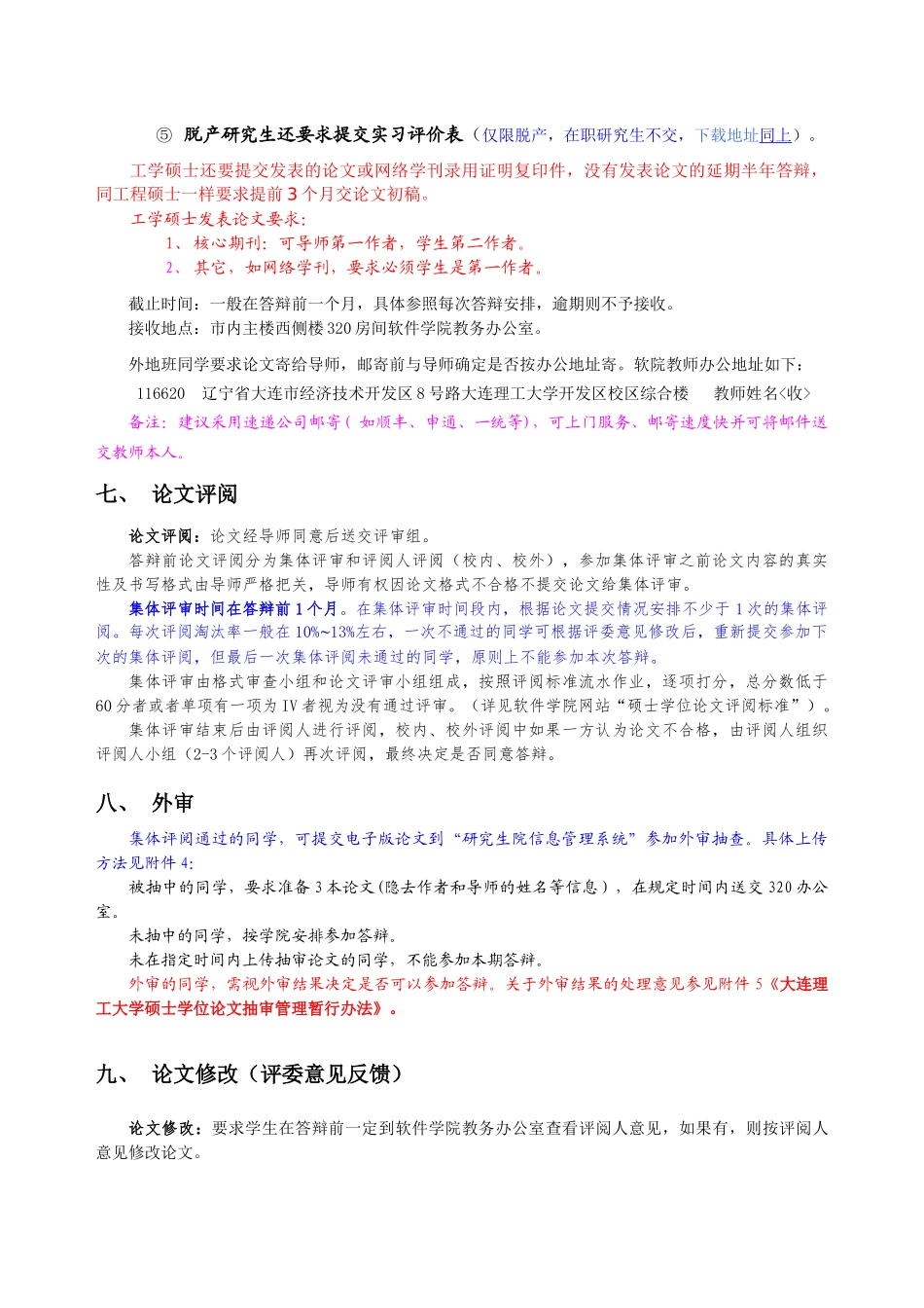 所有表格用黑色签字笔填写(不允许用圆珠笔)_第3页