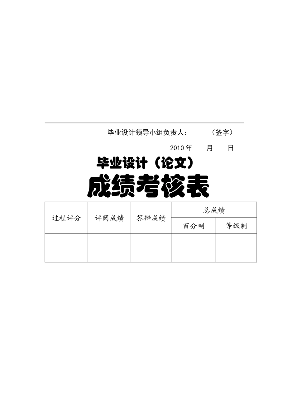 指示灯注射模具设计样稿_第3页