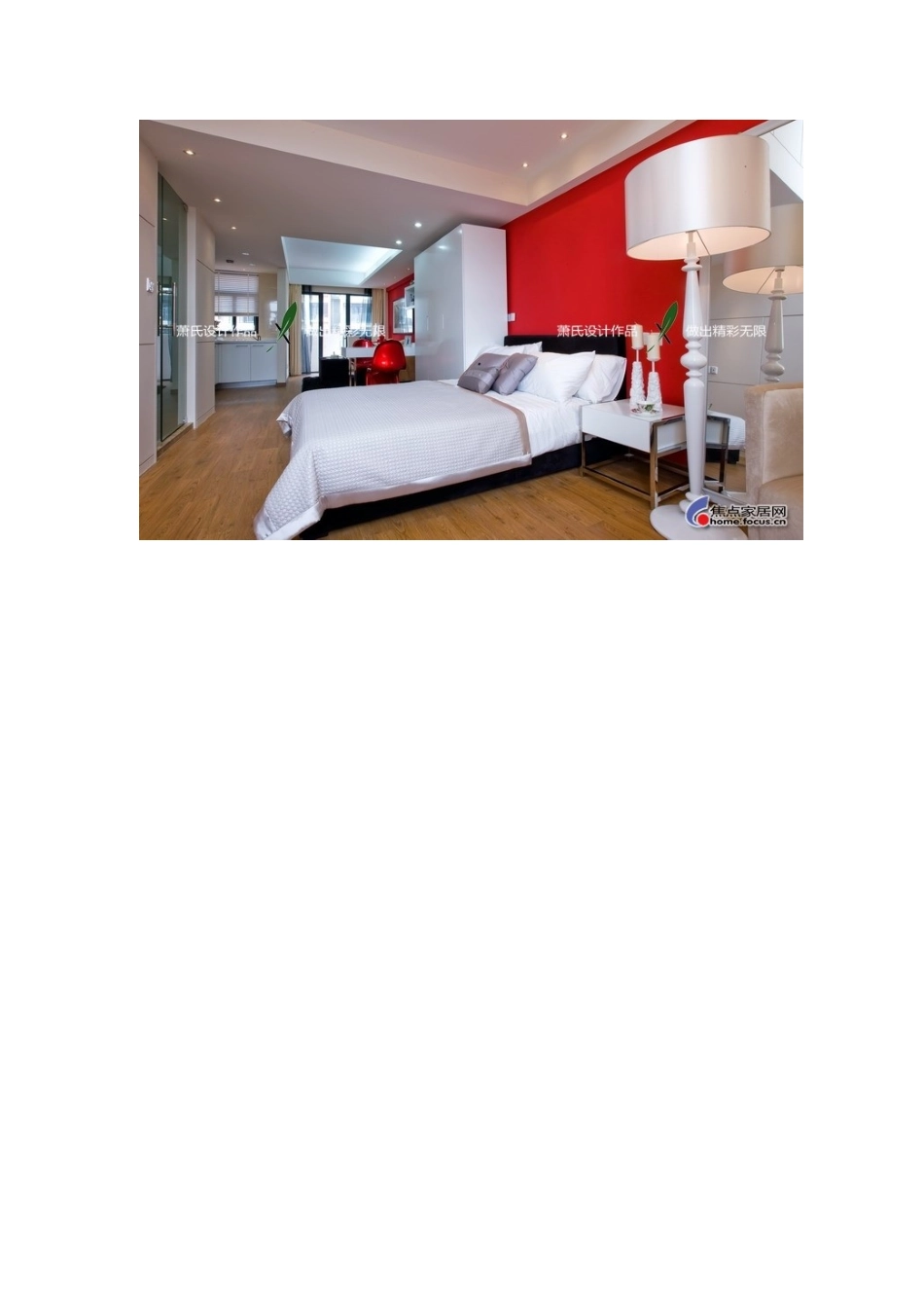 单身生活的快乐(萧氏设计作品)—酒店式公寓_第2页