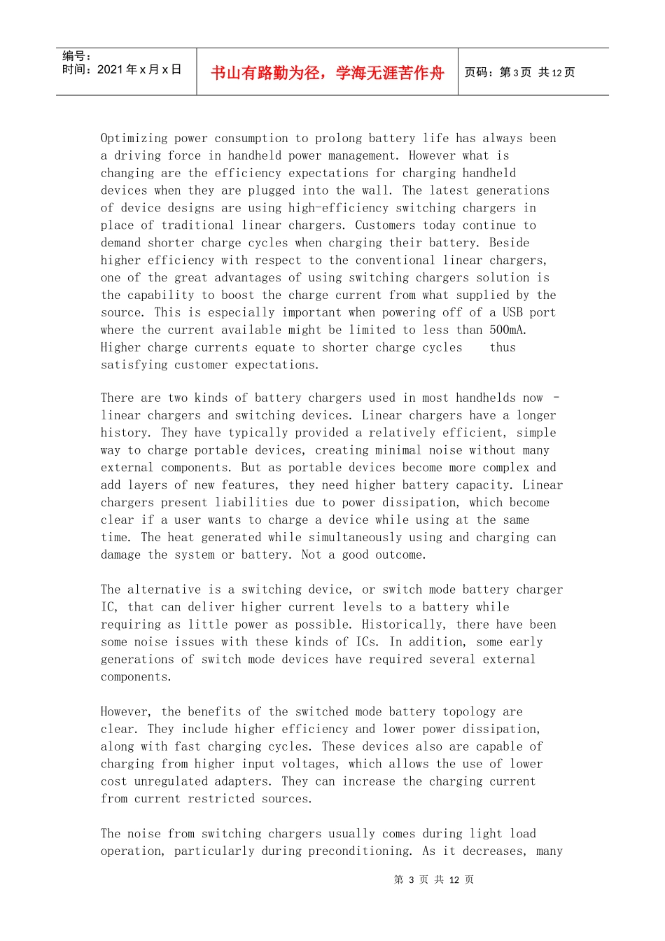 基于单片机的智能手机充电器的设计(英文版)_第3页