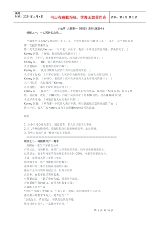 大智慧顿悟系列(更新中)