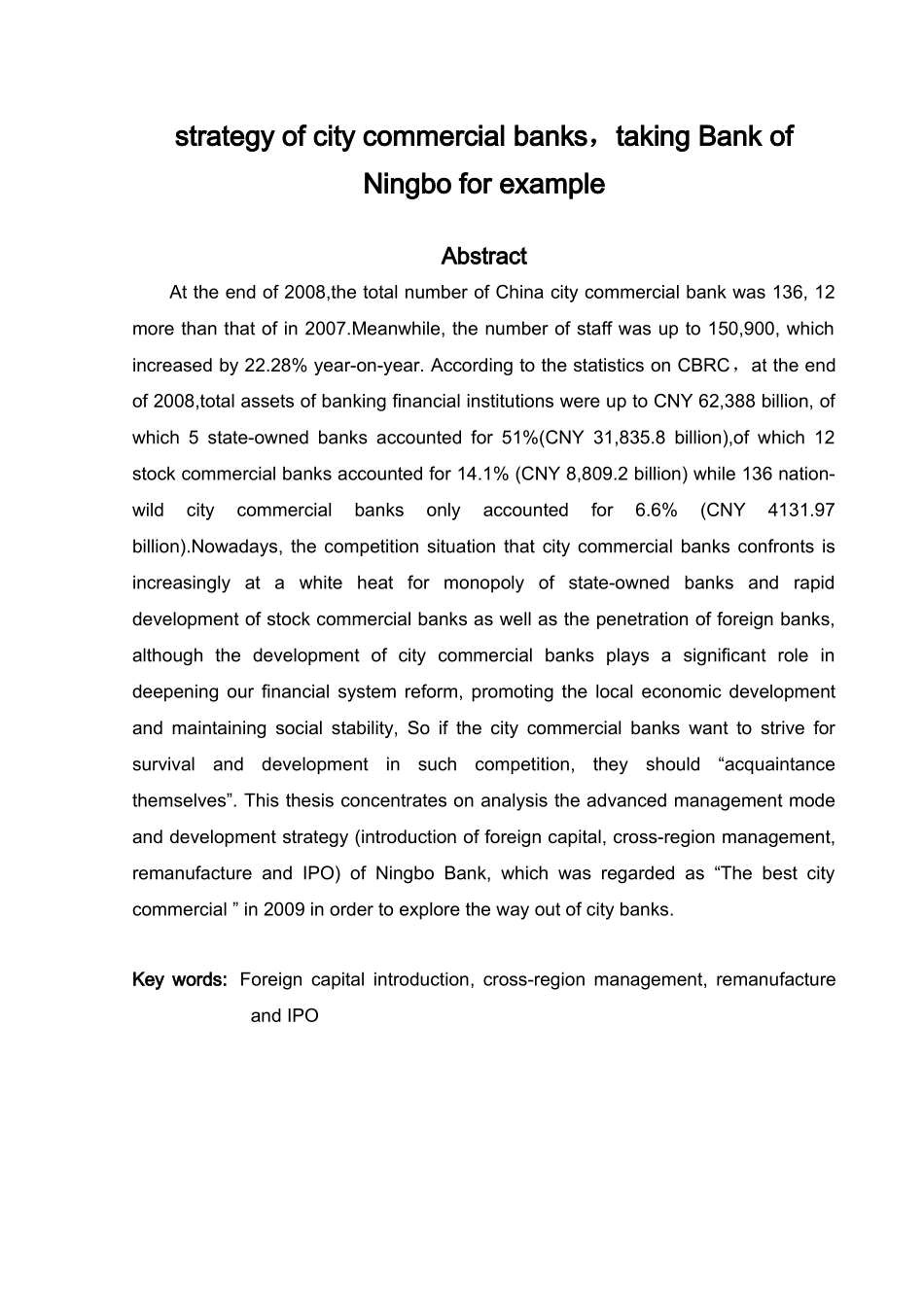 城市商业银行的管理模式与发展战略研究——以宁波银行为例_第3页