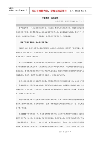 多面兼顾成功经营