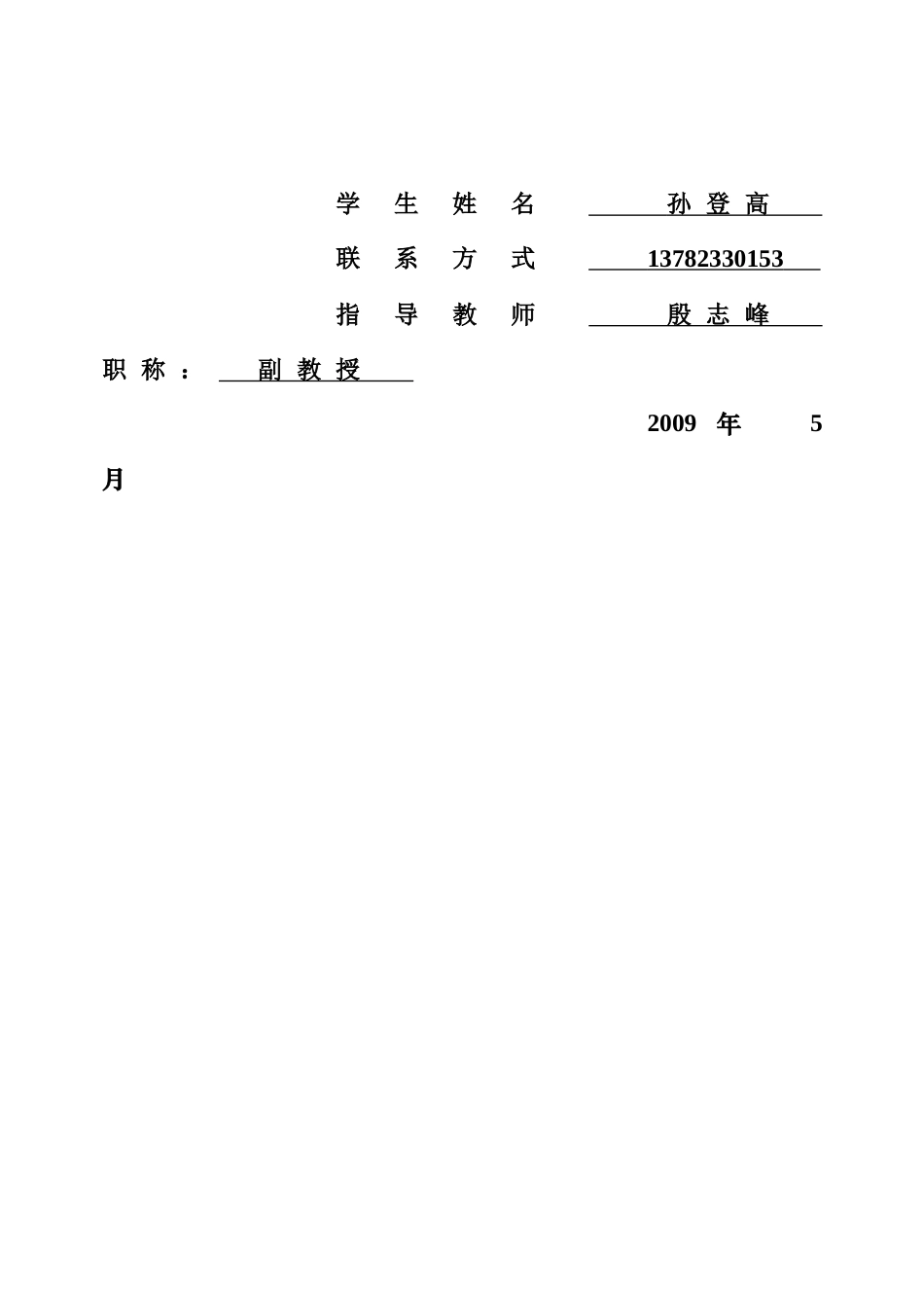 扩频通信系统性能分析与仿真_第2页