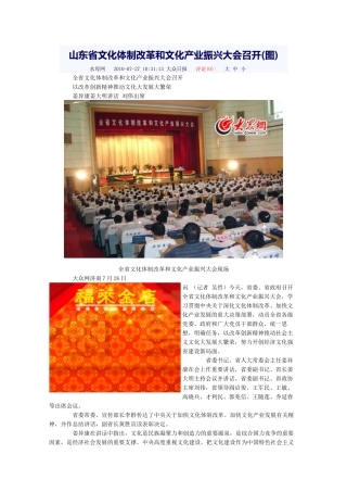 文化、农业产业政策资料XXXX、3