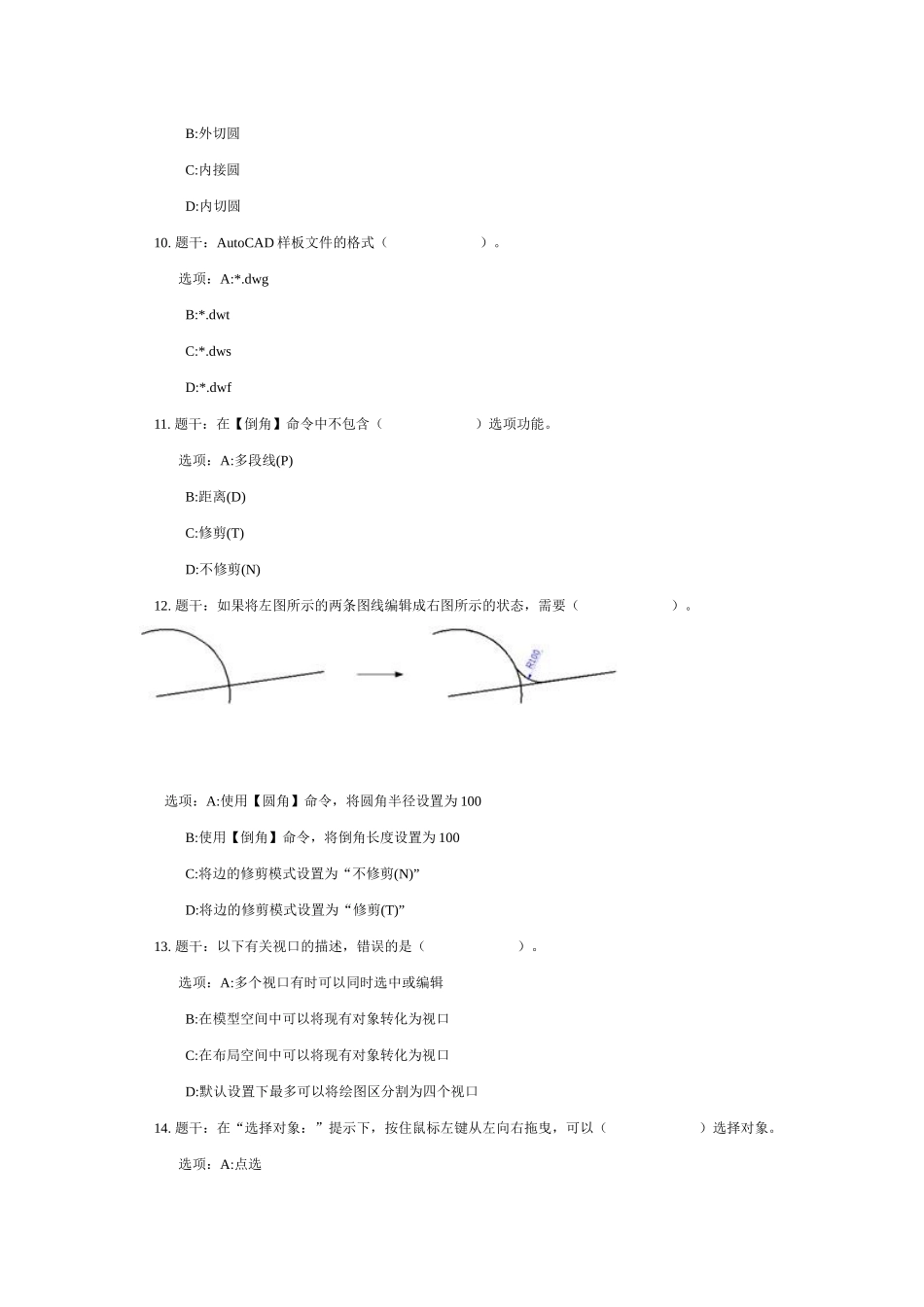 建筑设计工程师_第3页