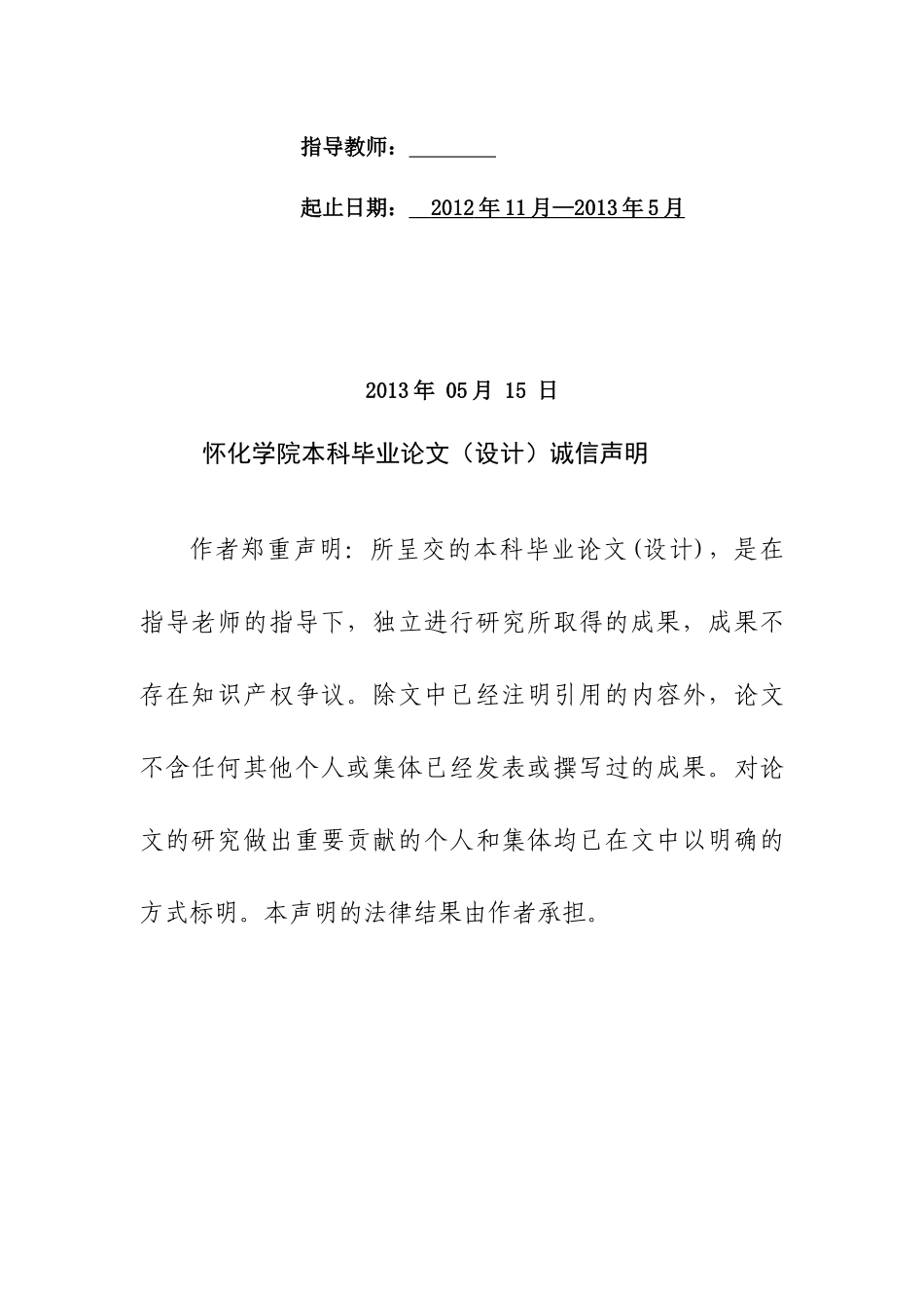 数控恒流源的设计与实现培训资料_第2页