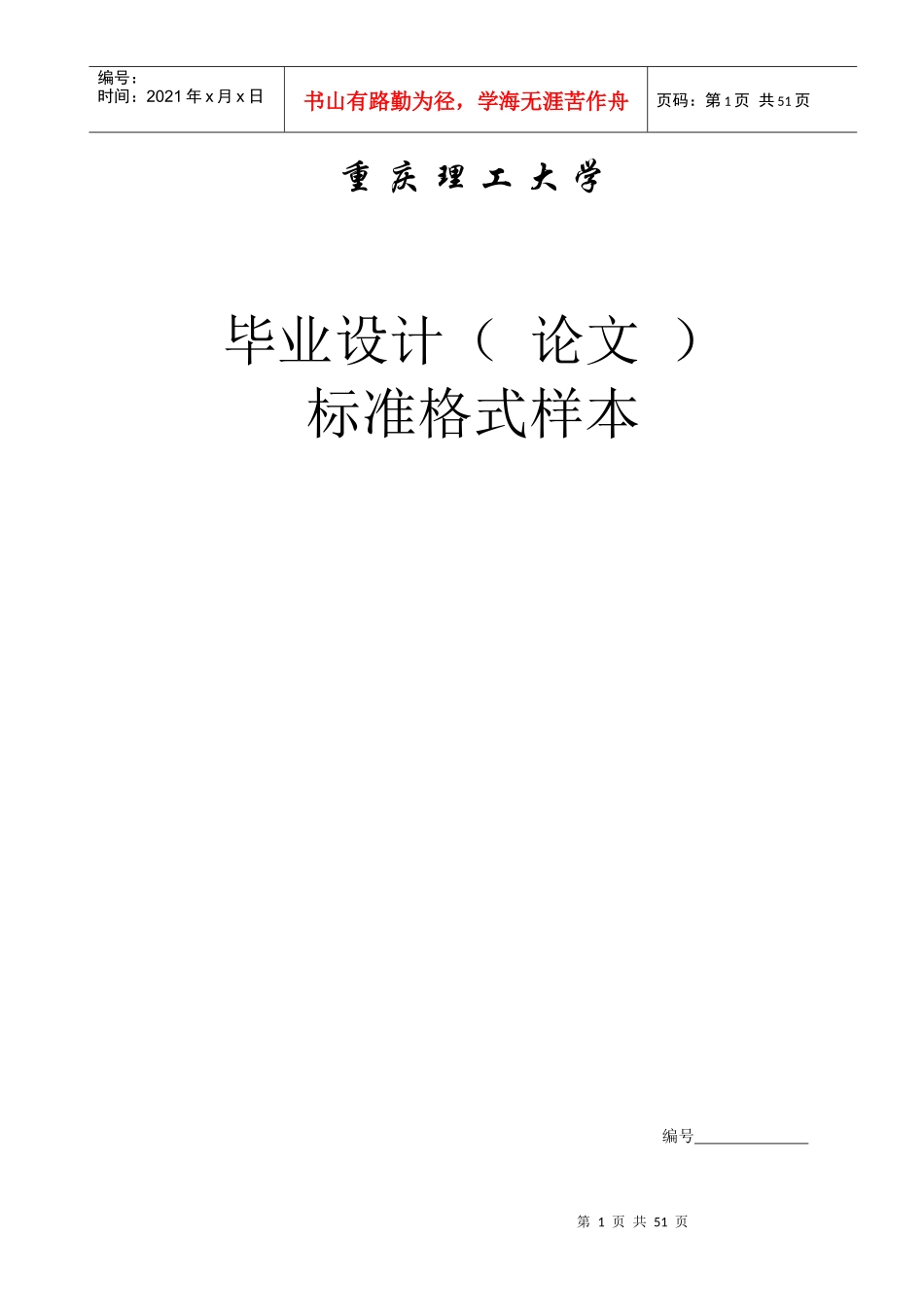 基于MATLAB汽车离合器接合性能仿真_第1页