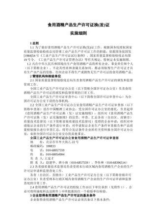 塔式起重机产品生产许可证换（发）证