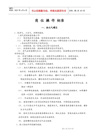 培训教材流程部分