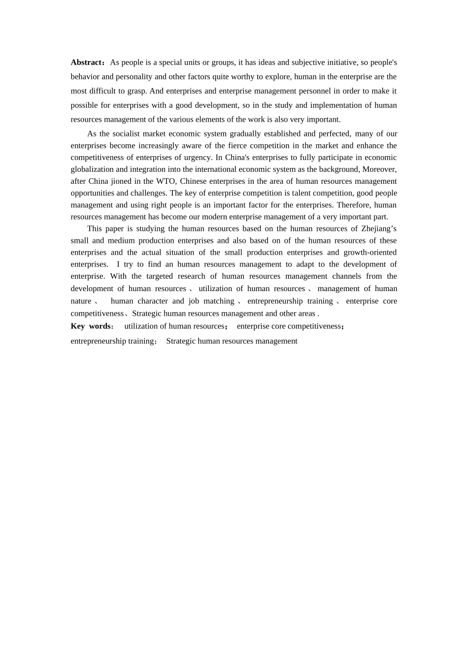 基于提高企业核心竞争力的人力资源管理研究_第2页