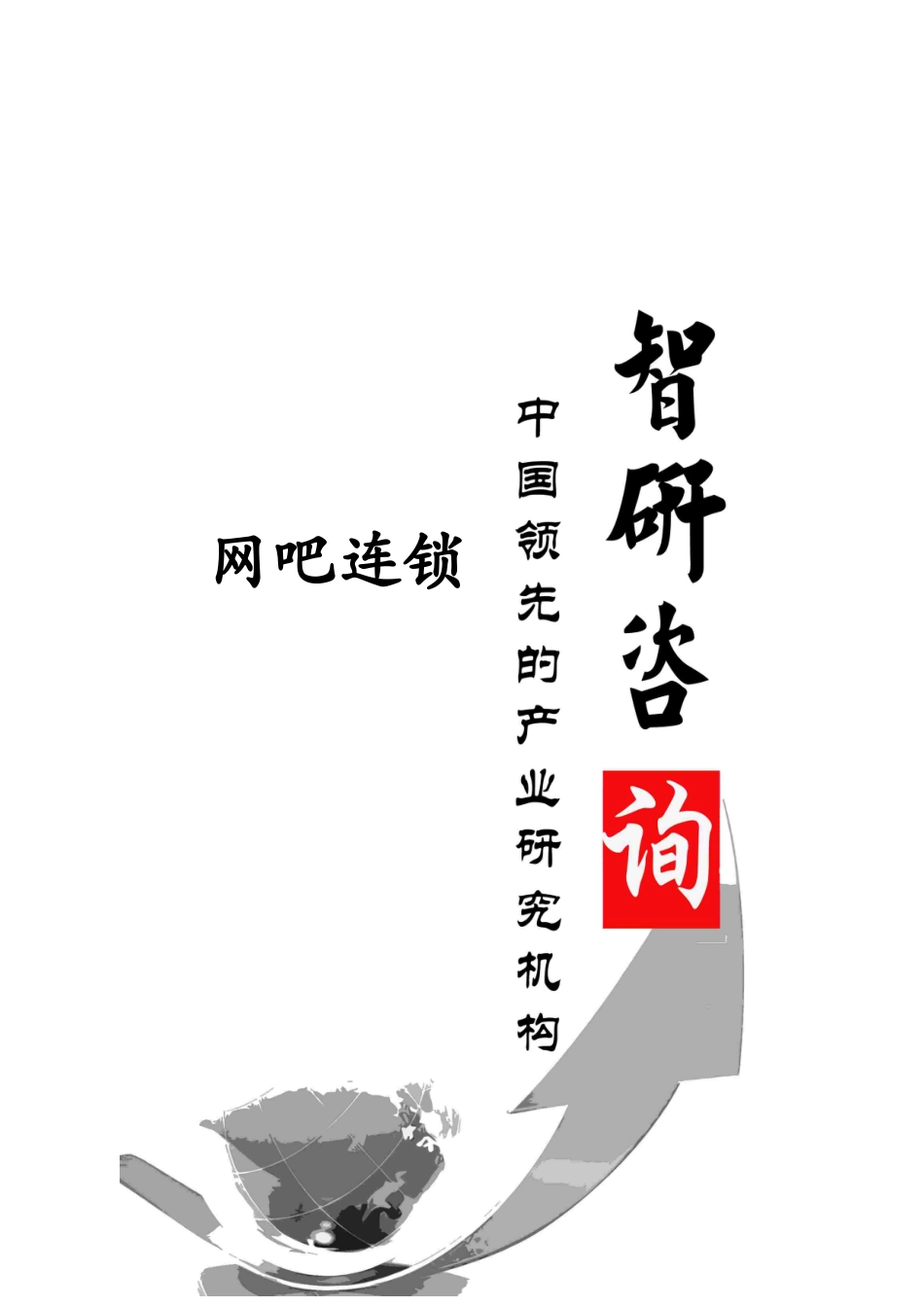 壳寡糖市场深度调查与产业竞争现状报告_第1页