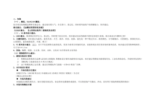 商业地产操盘实务2