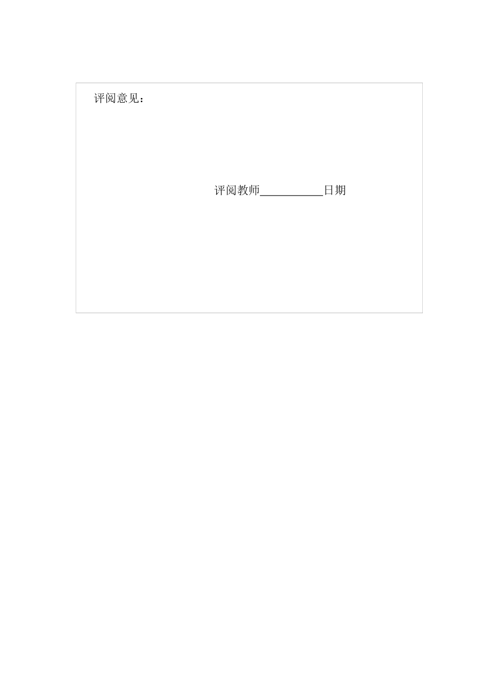 数字电子钟报告_第2页