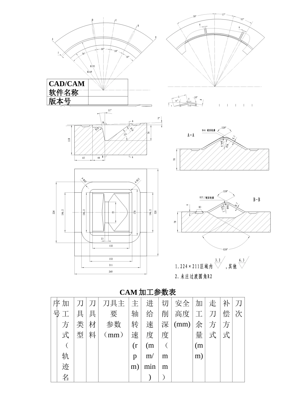 数控技能大赛数控铣加工中心软件应用竞赛模拟题_第2页