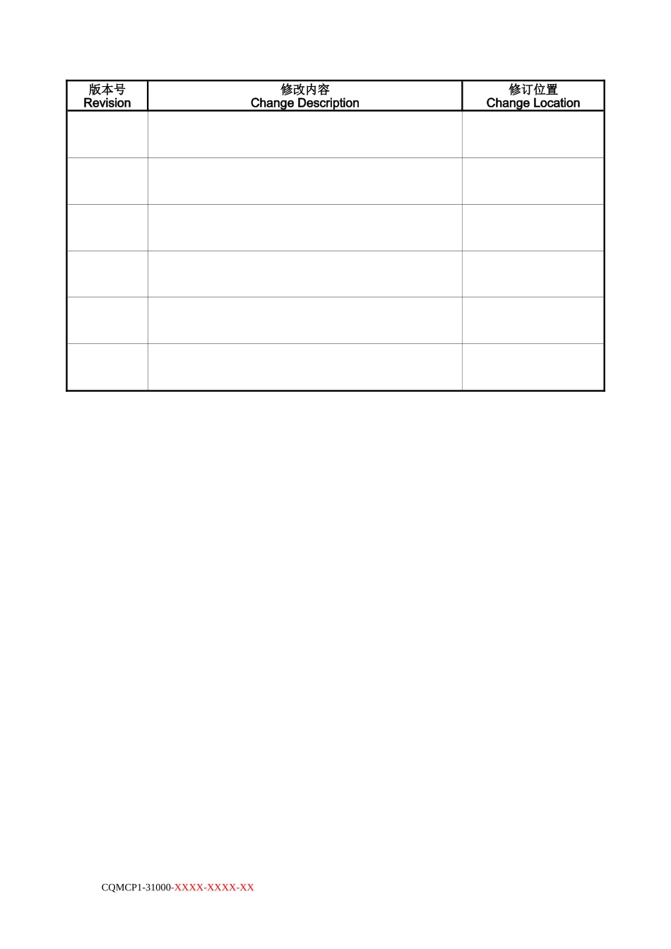 天原氯碱项目焊接工程施工方案_第2页