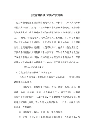 学校物业考查目标