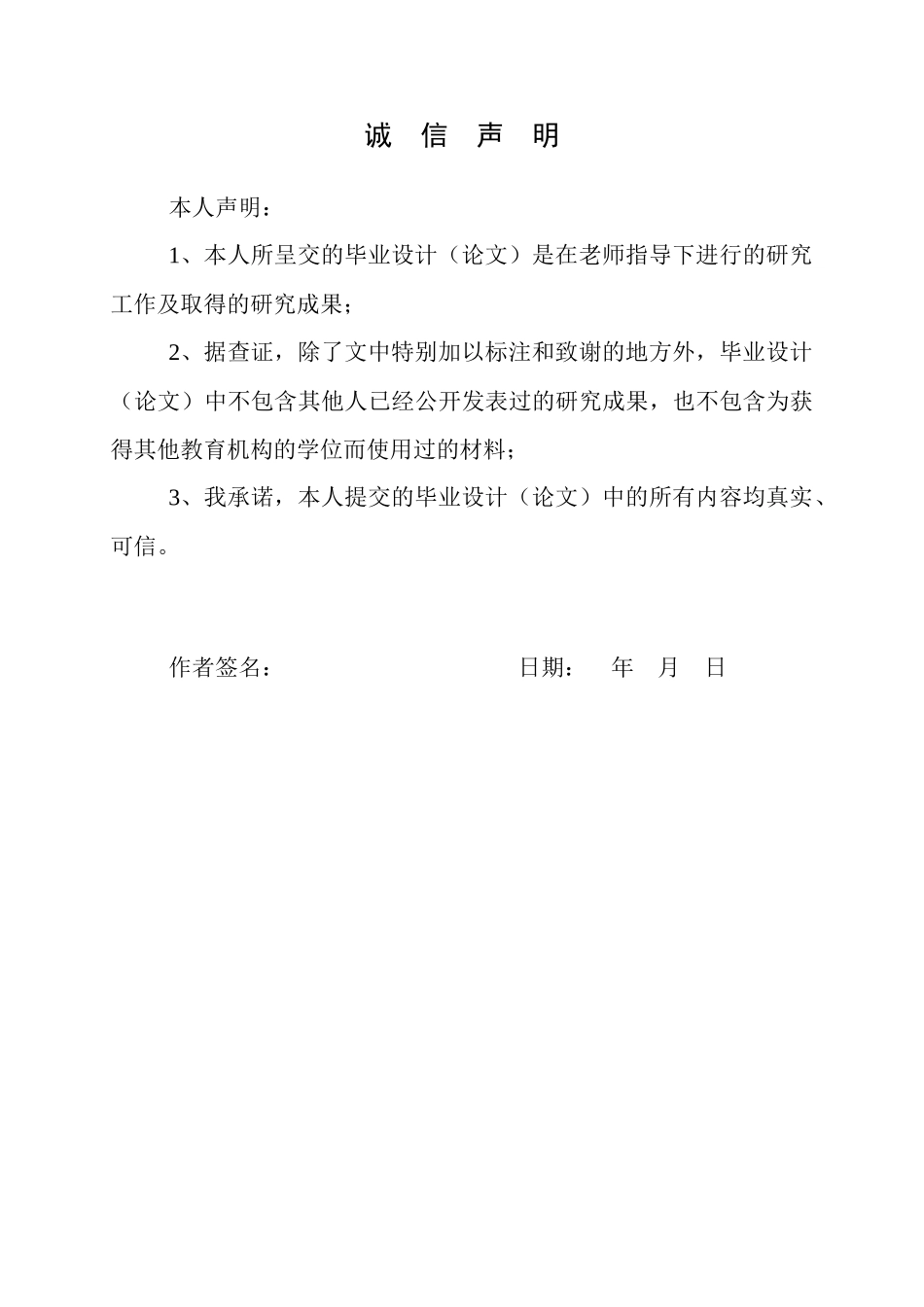 基于PC监控平台的多运动目标检测设计论文_第2页