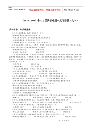 基本建设计划、新产品开发计划属于( )计划