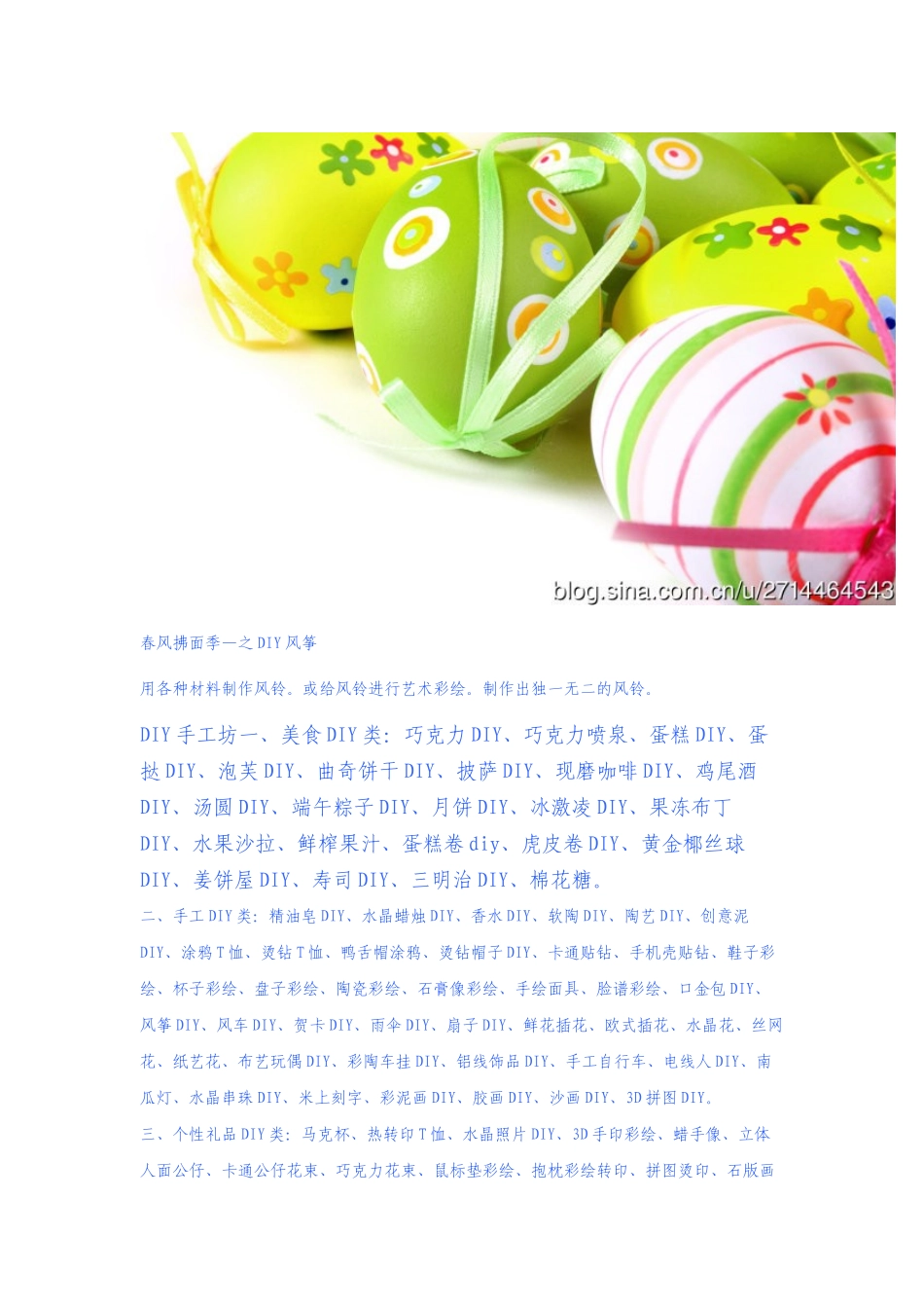 房地产暖场活动策划方案_第1页