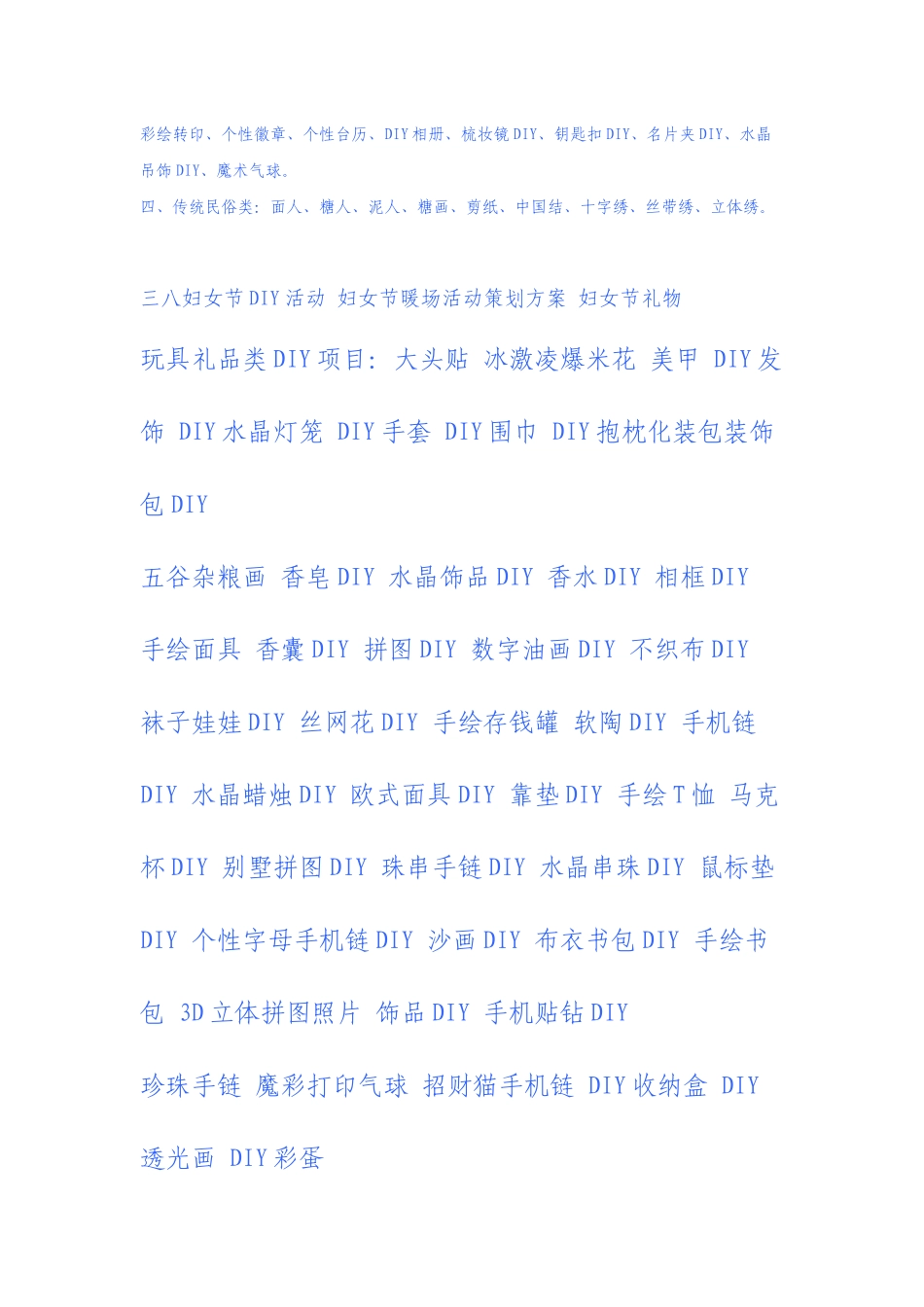 房地产暖场活动策划方案_第2页