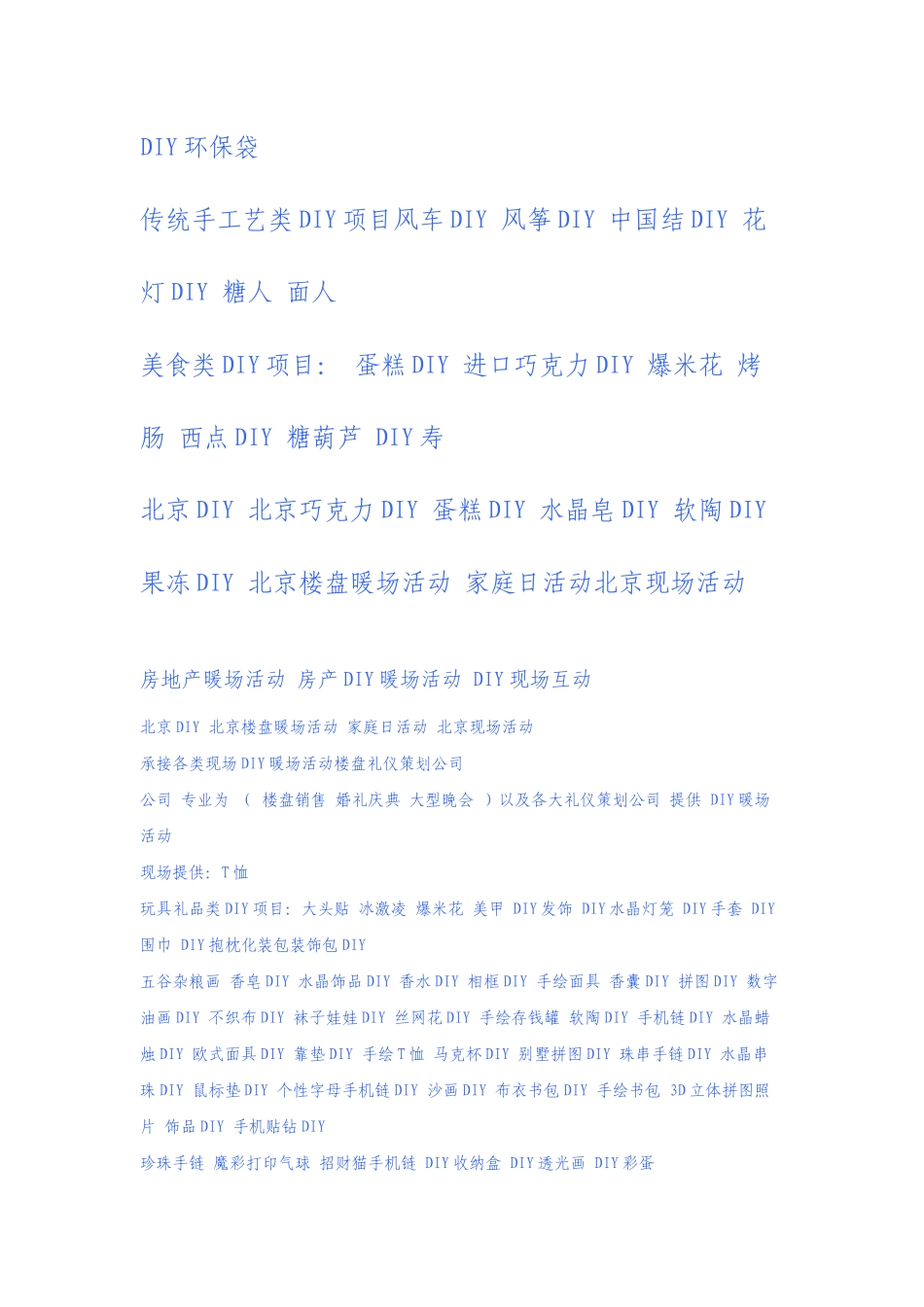 房地产暖场活动策划方案_第3页