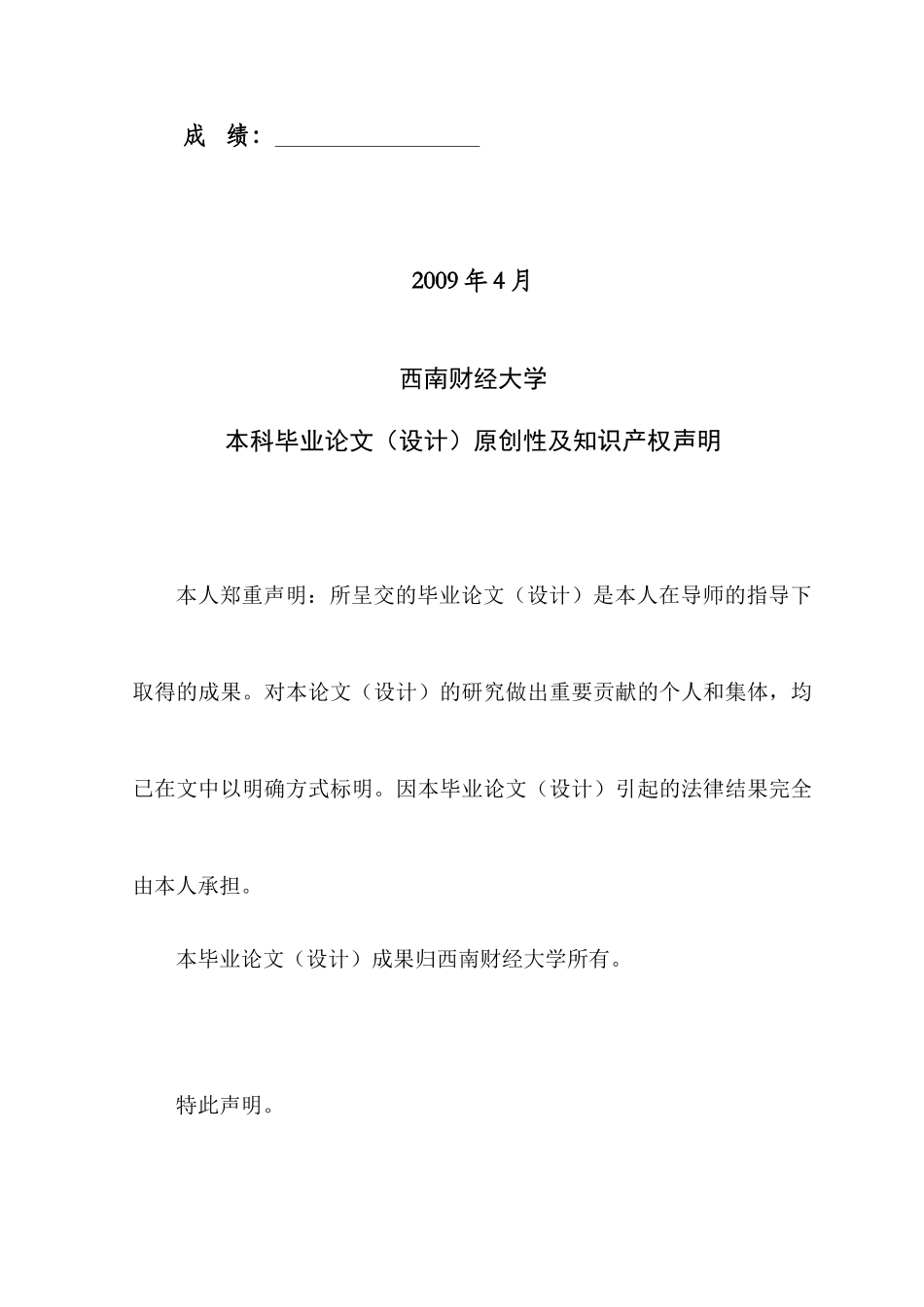 基于NPV方法的项目投融资分析(竹炭)_第2页