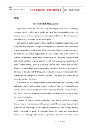 大学风险管理[文献翻译]