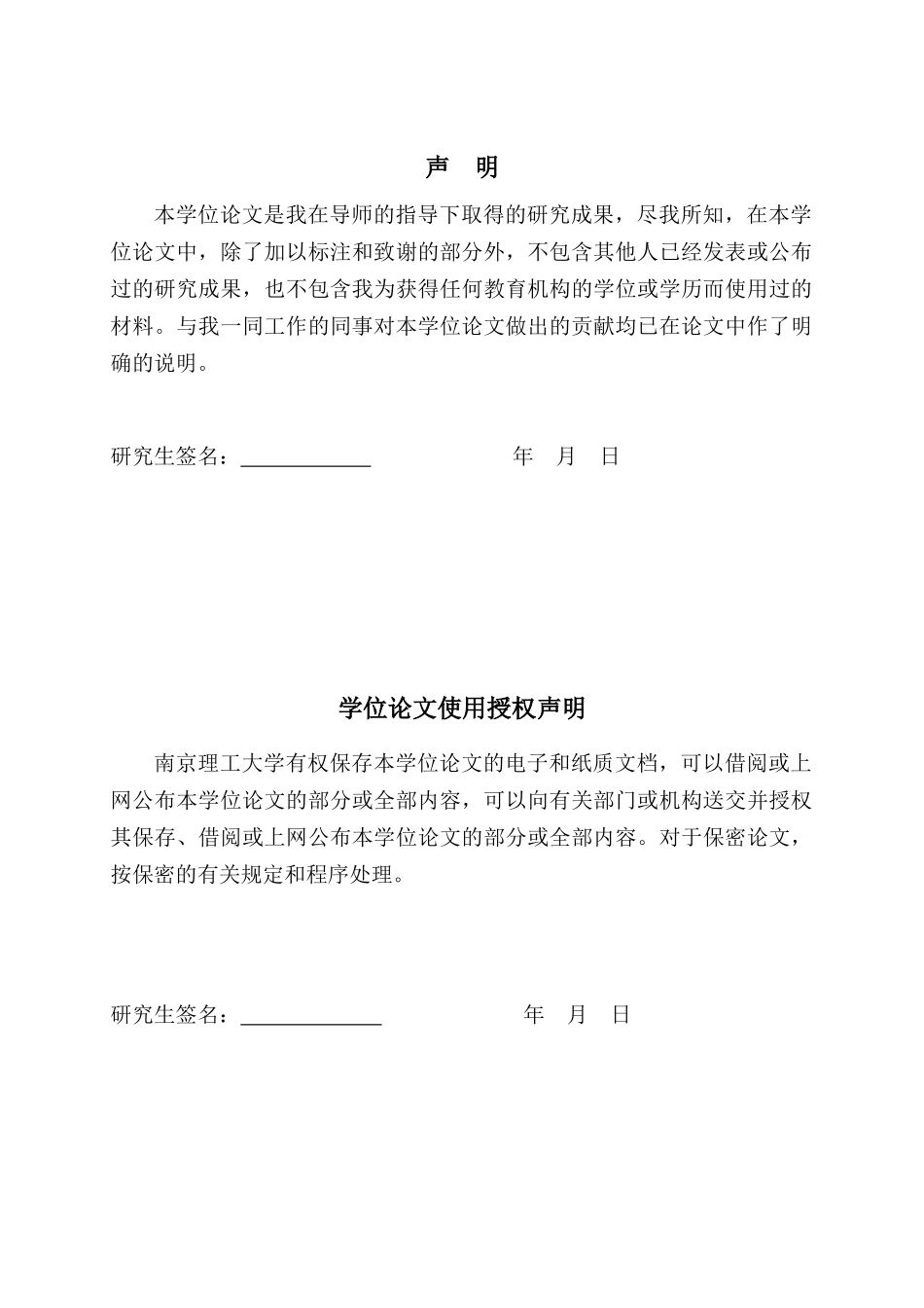 多传感器多目标航迹关联与融合算法研究_第2页